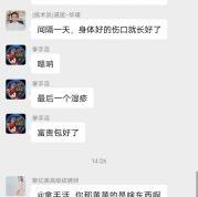 一点灵药水，群聊截图实录